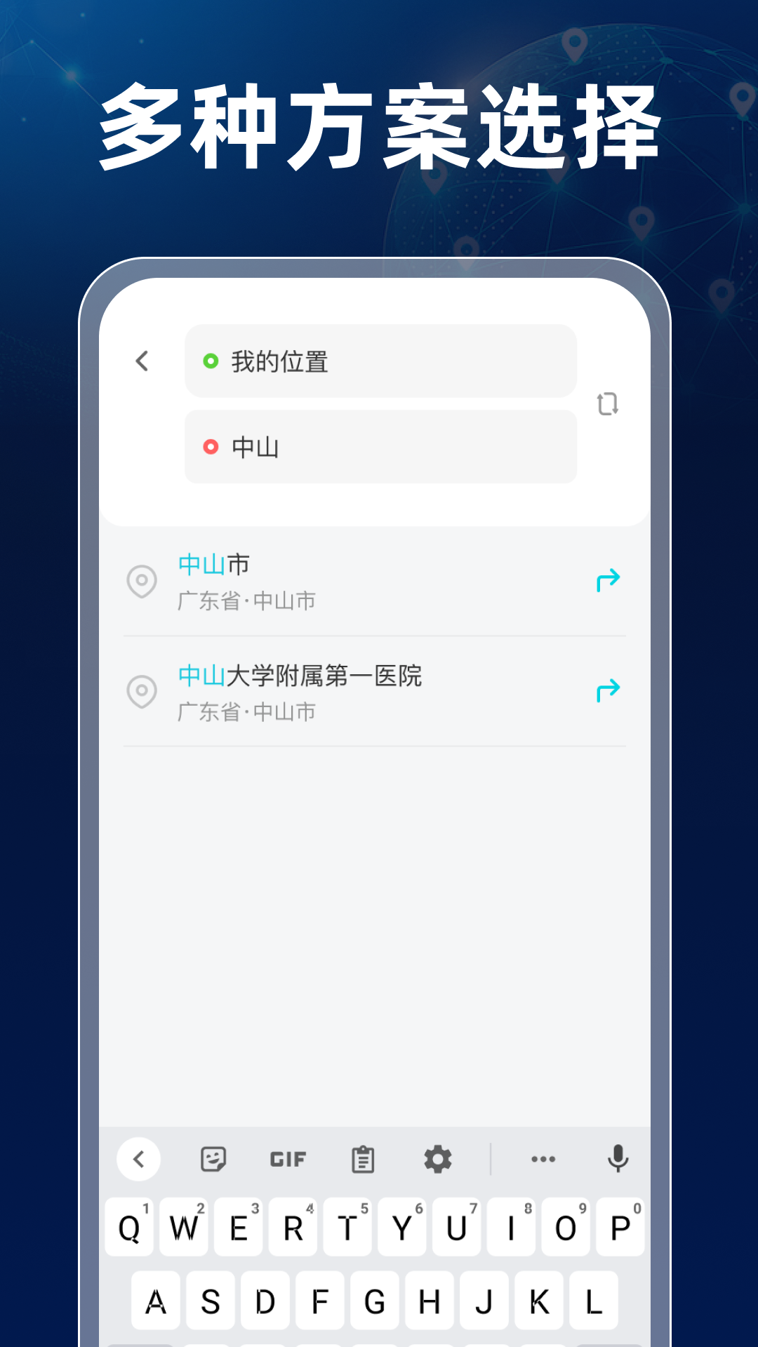 卫星高清全景地图截图