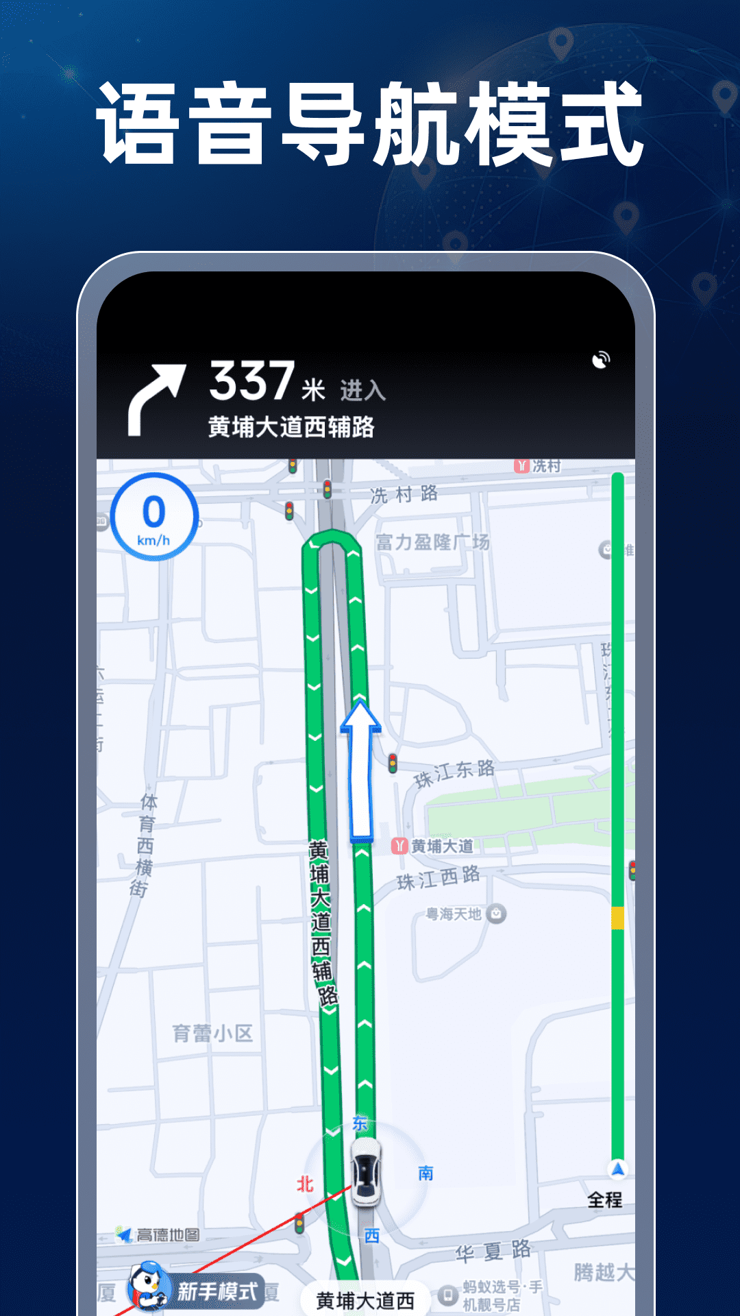 卫星高清全景地图截图