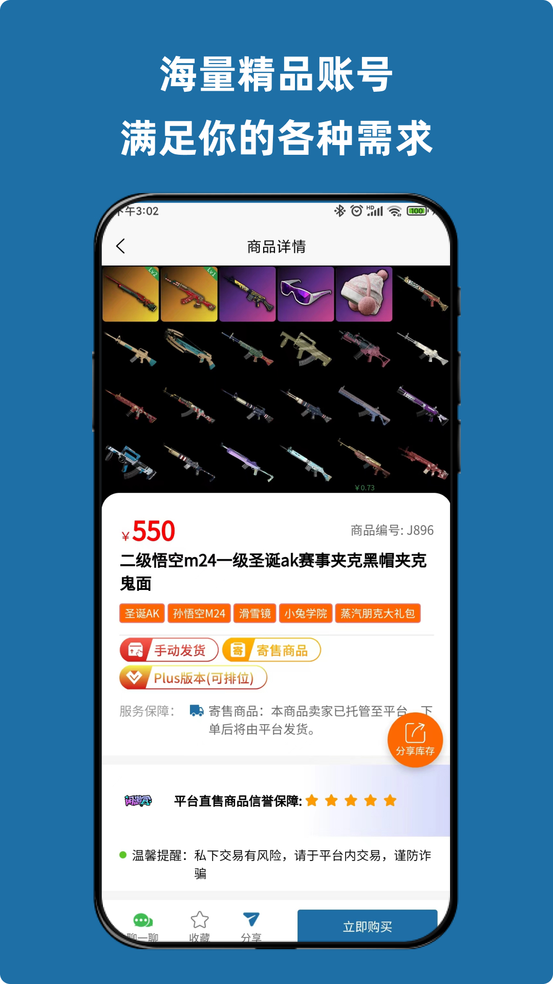 闲游盒截图
