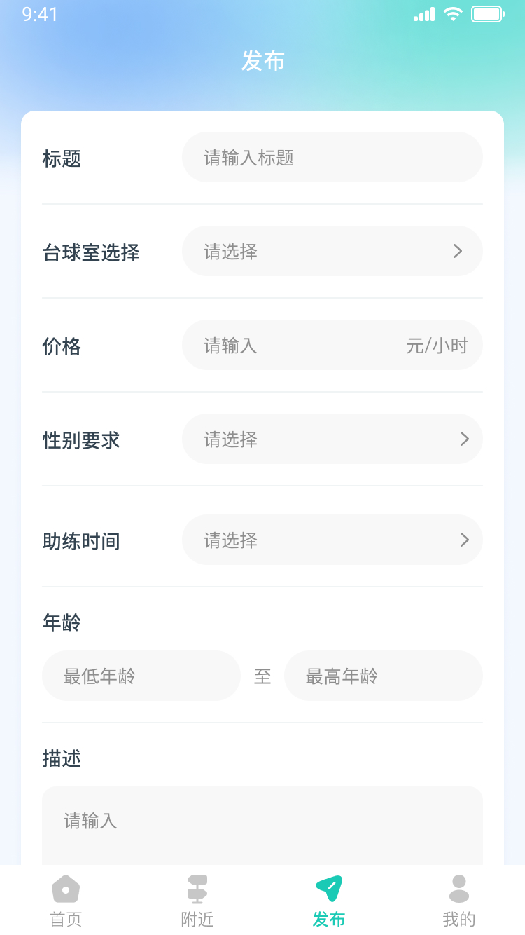 台球兄弟截图