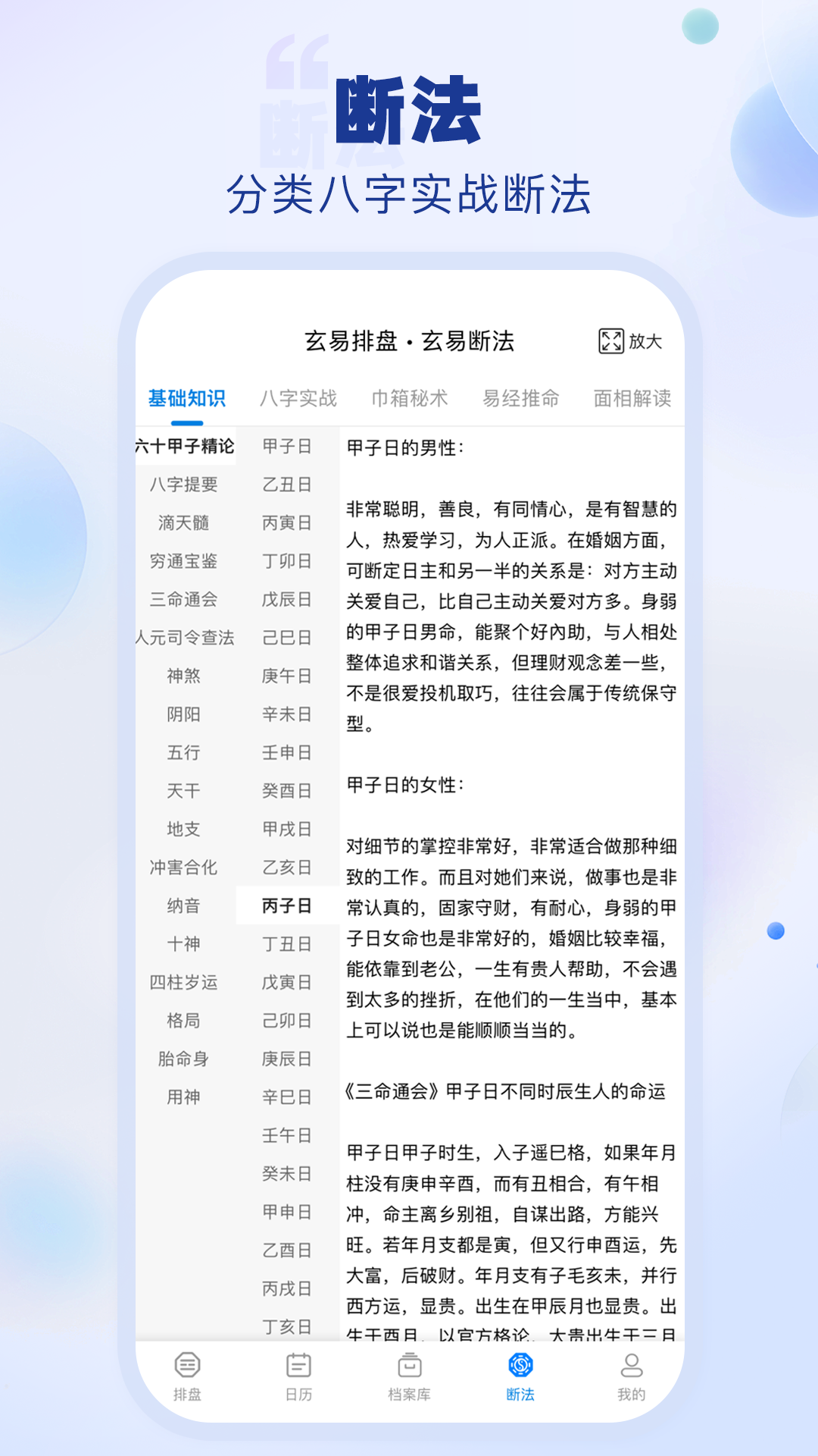 玄易截图