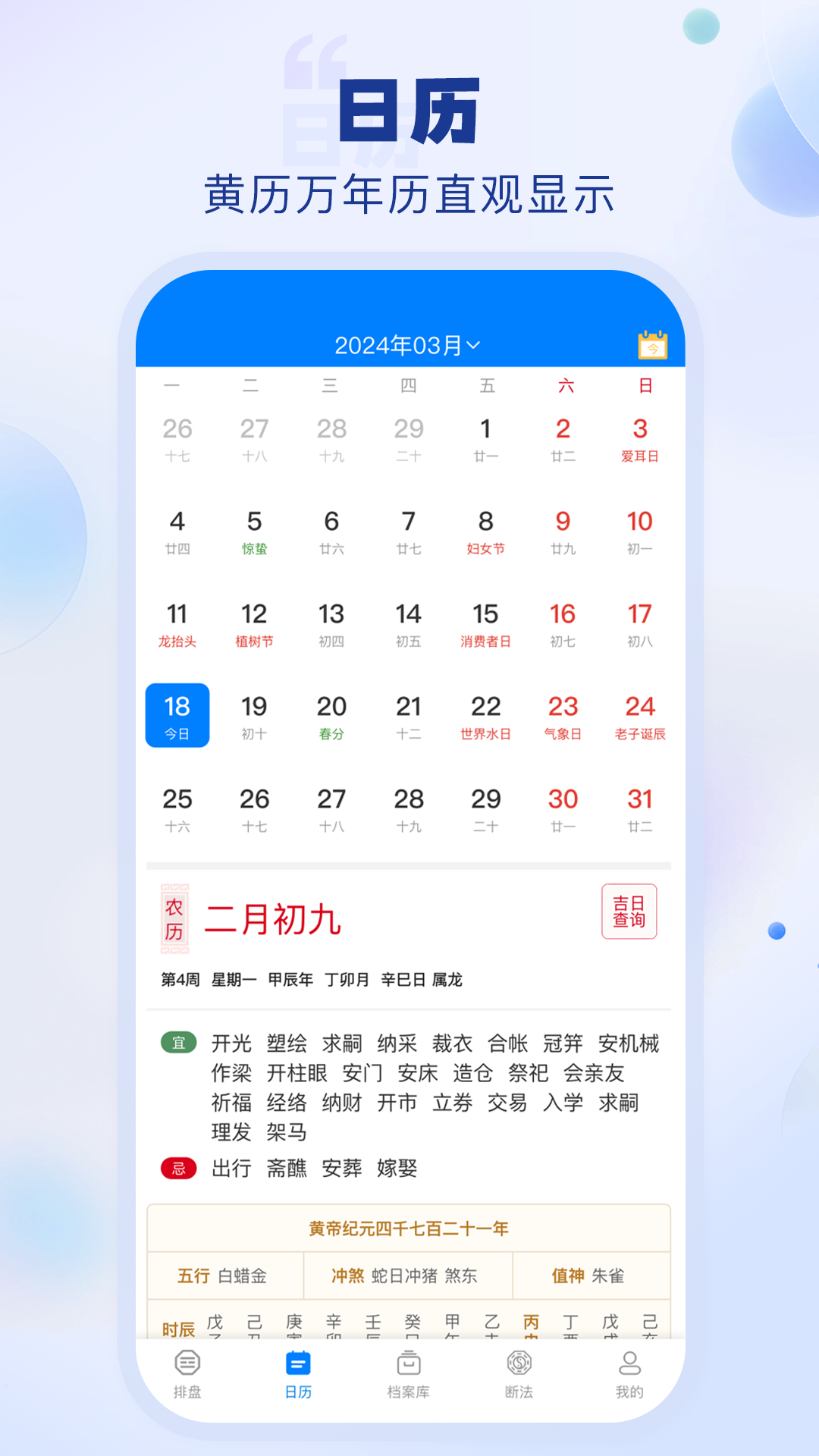 玄易截图