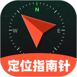 卫星定位指南针