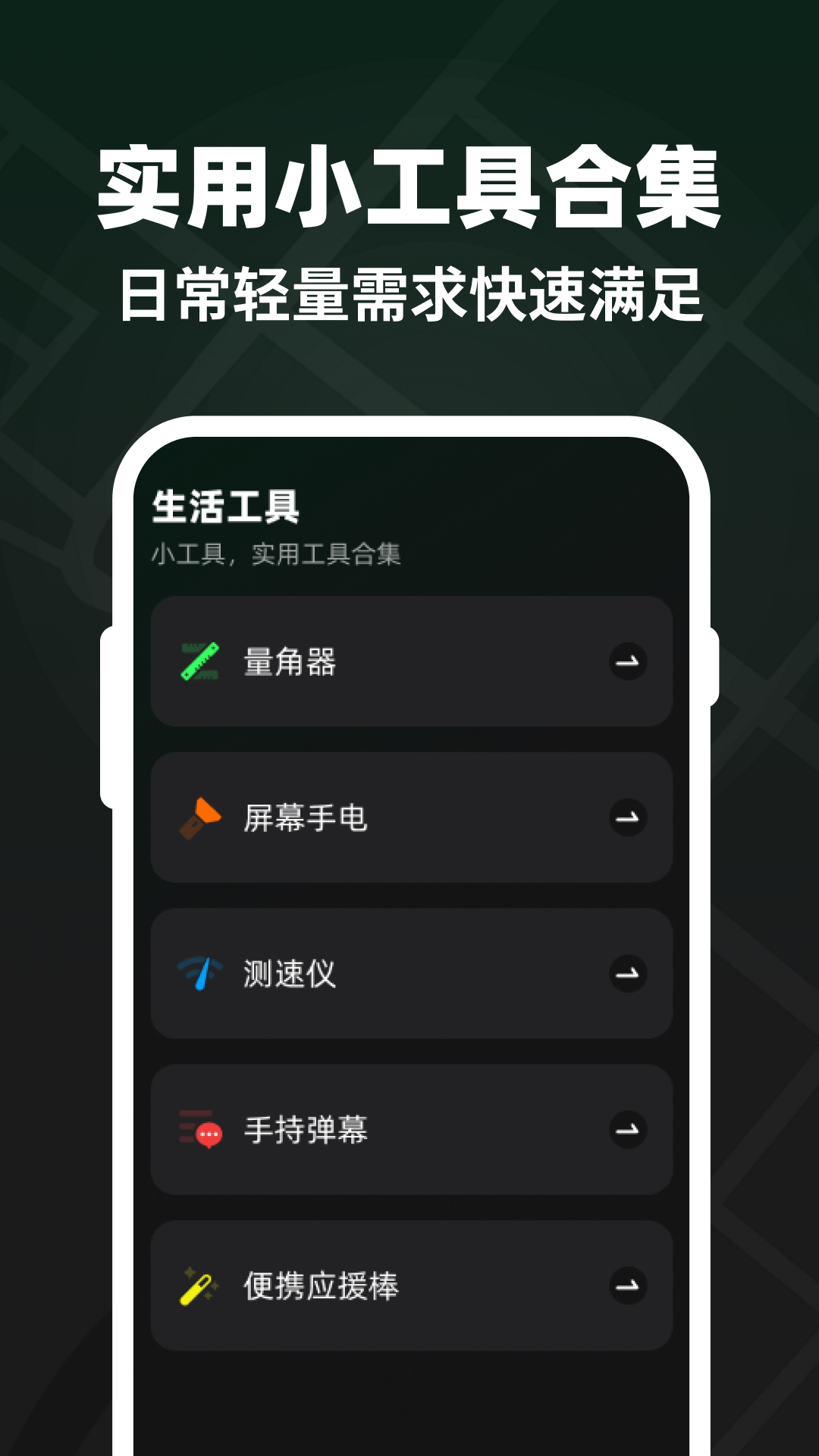 卫星定位指南针截图