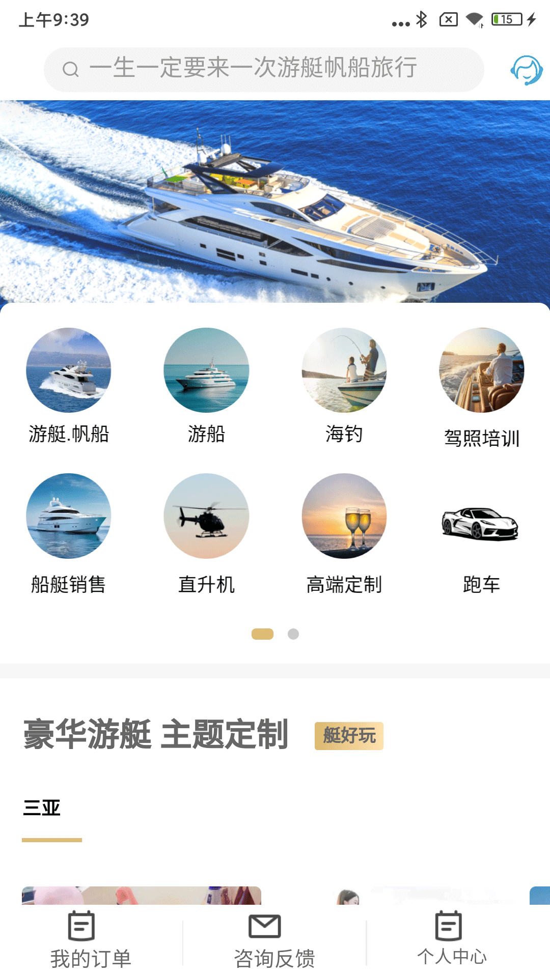 闲情游截图