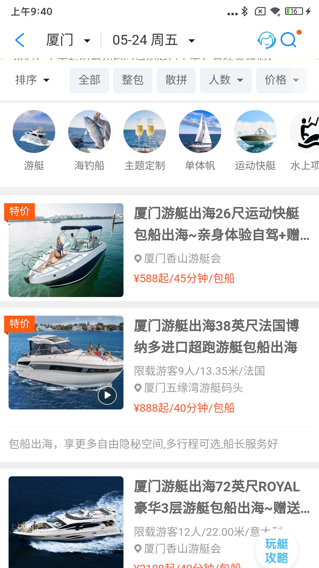 闲情游截图