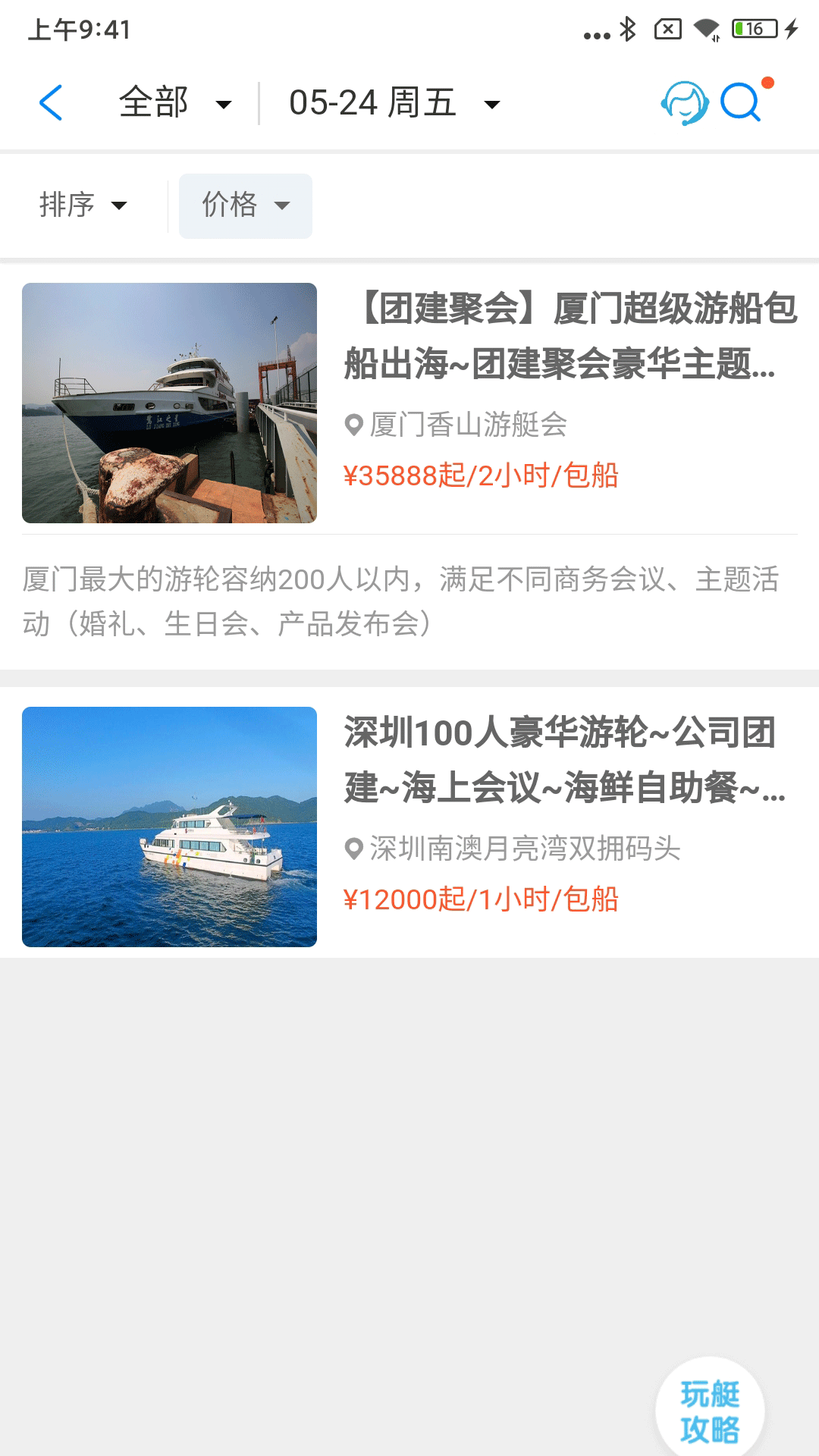 闲情游截图