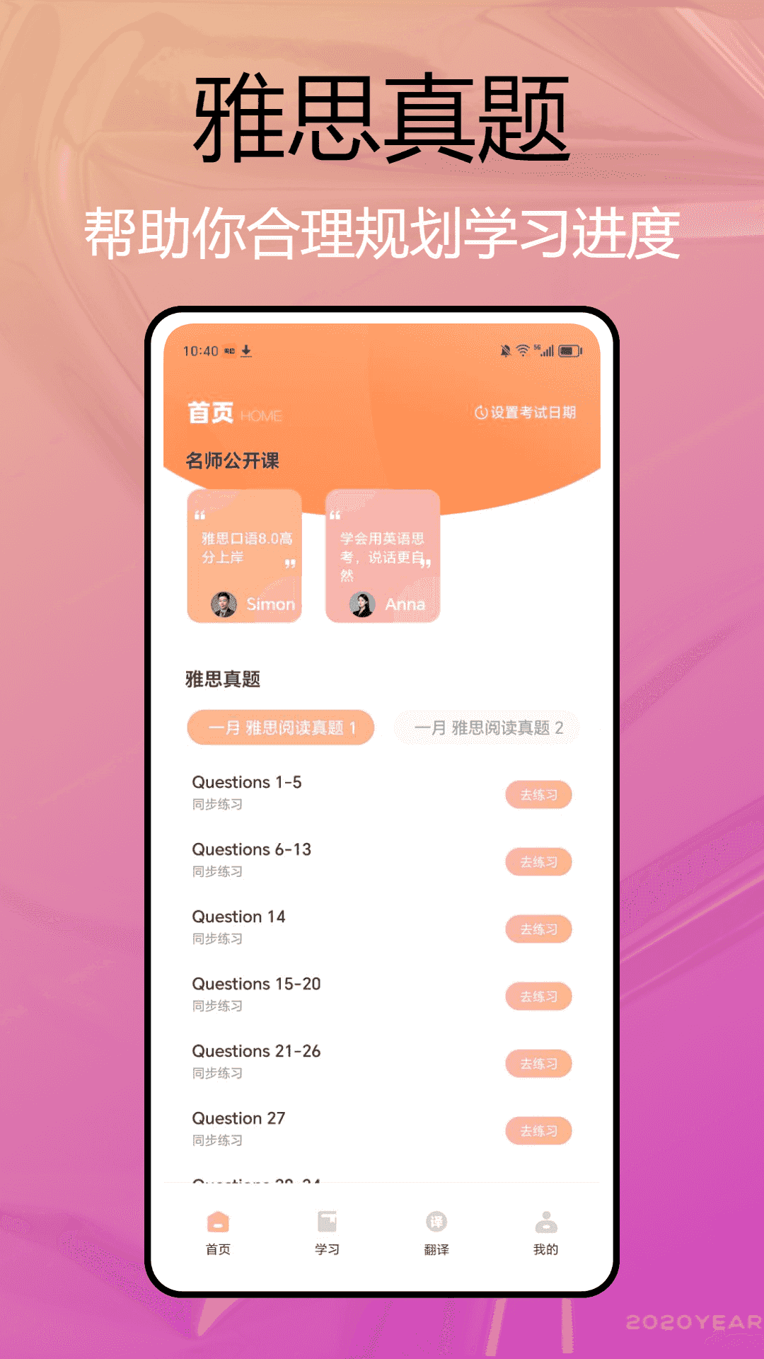 自考英语二截图