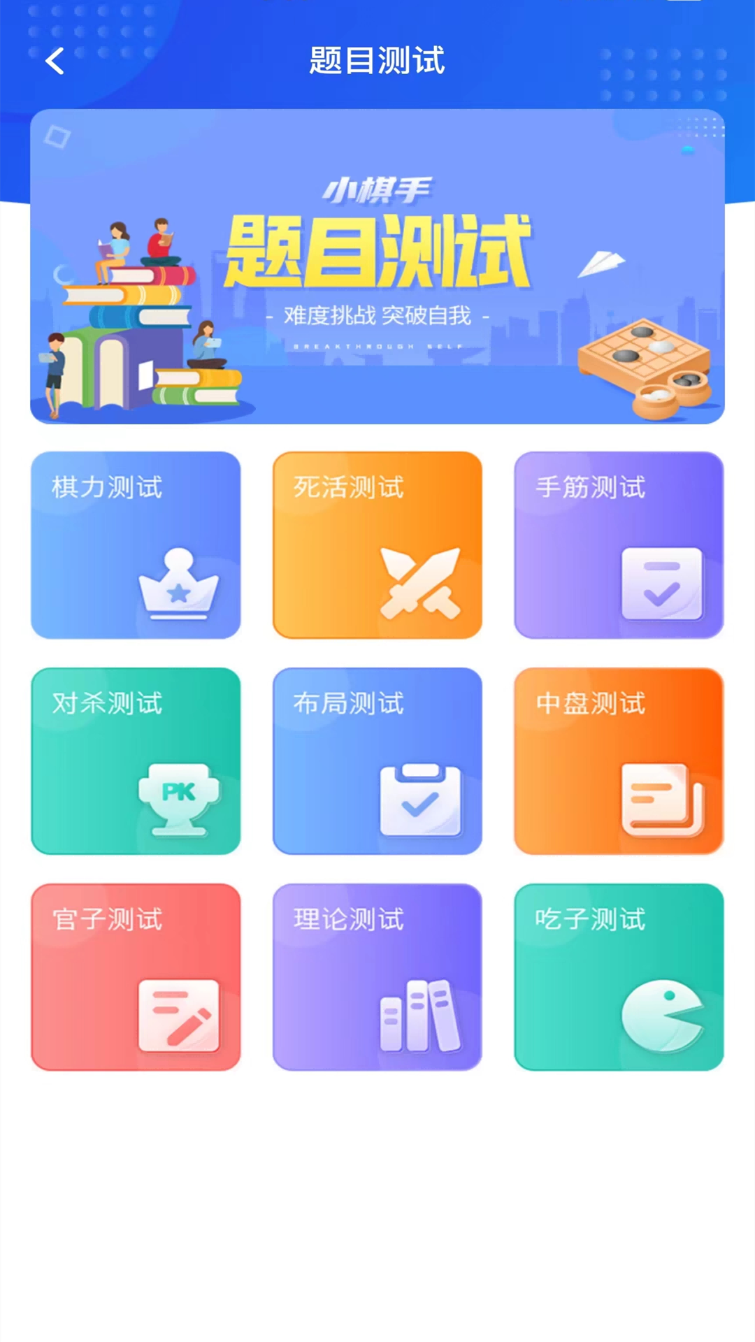 玄玄棋经截图