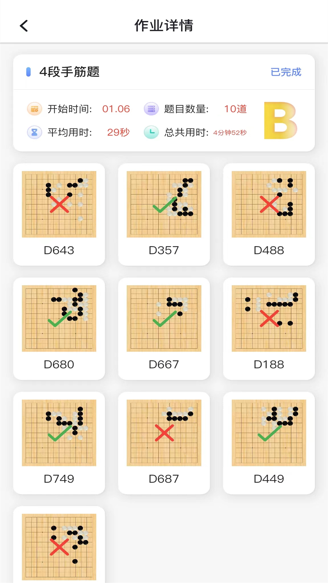 玄玄棋经截图