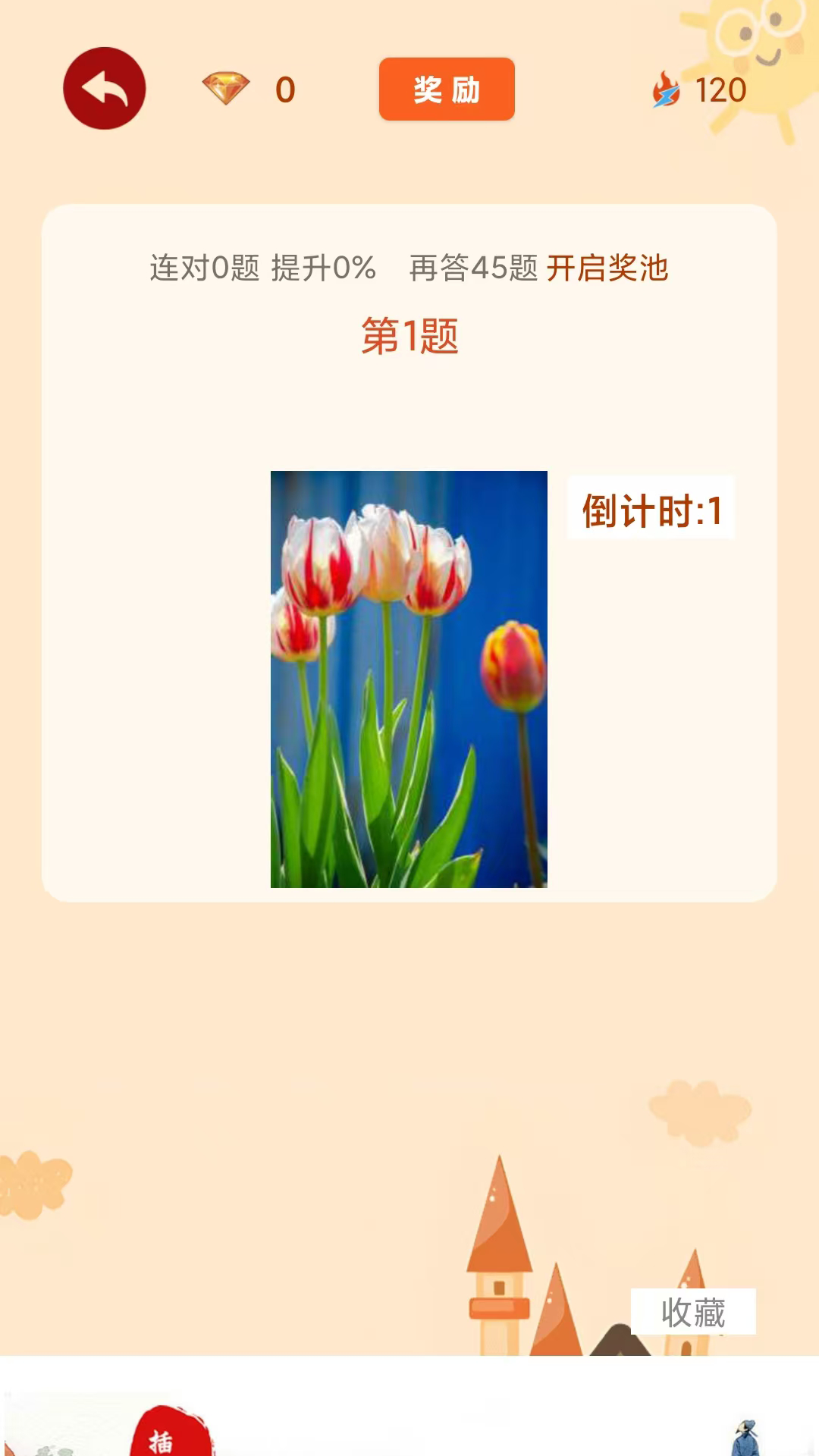 闲来解密截图