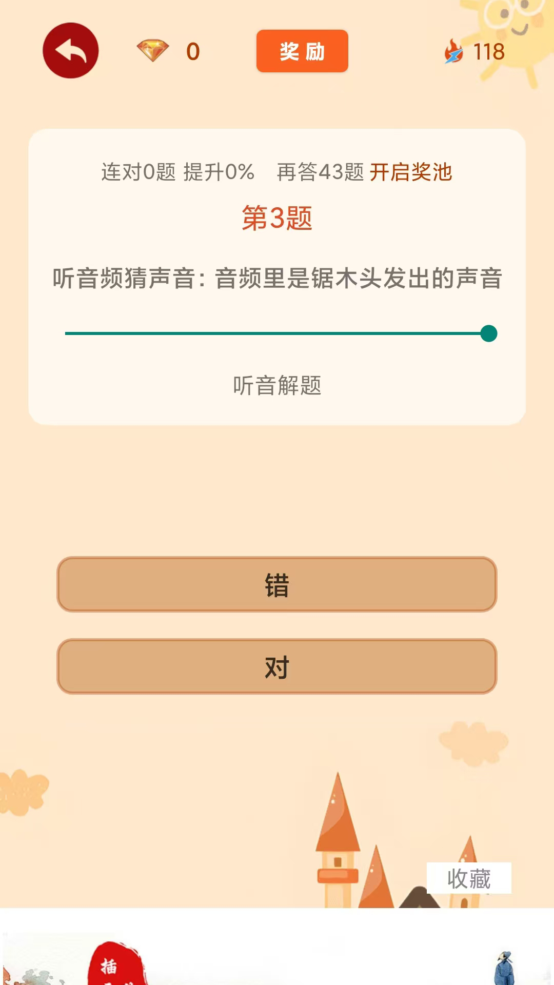 闲来解密截图