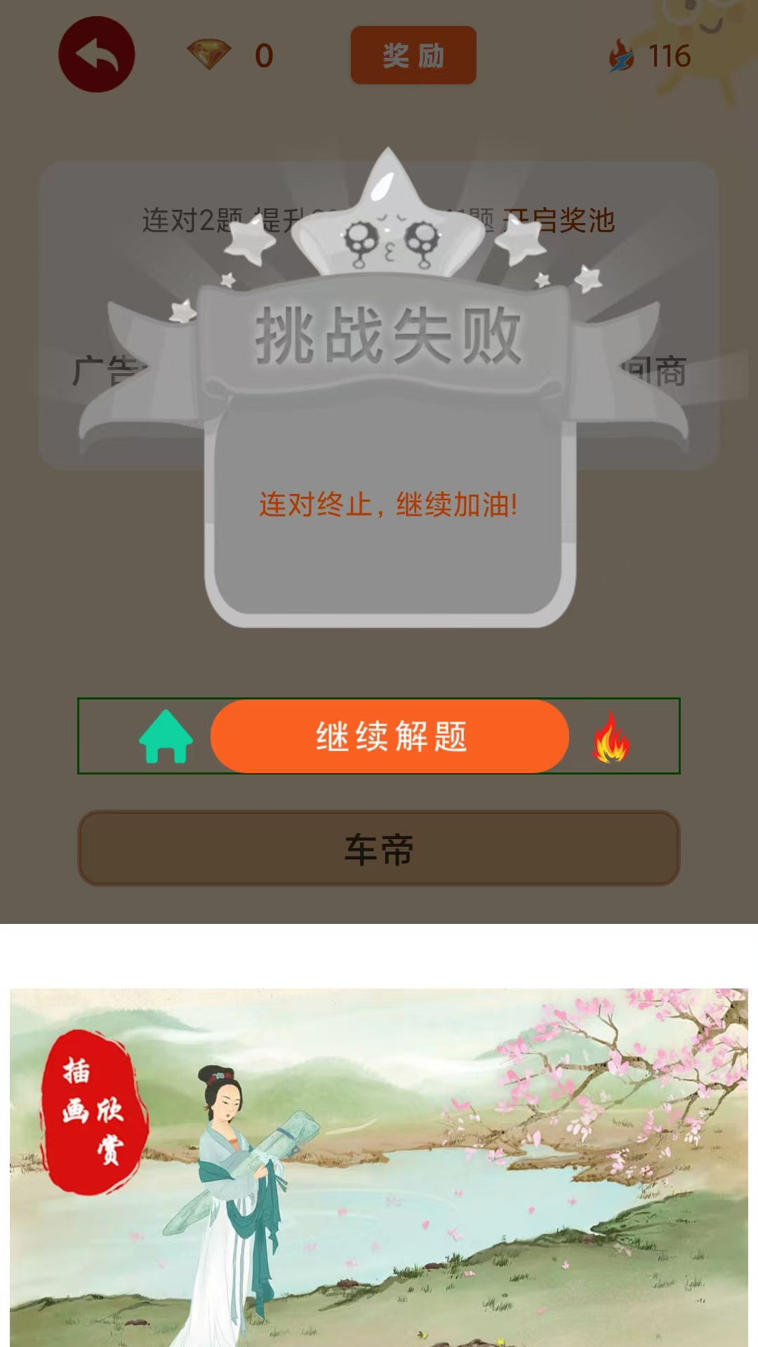 闲来解密截图