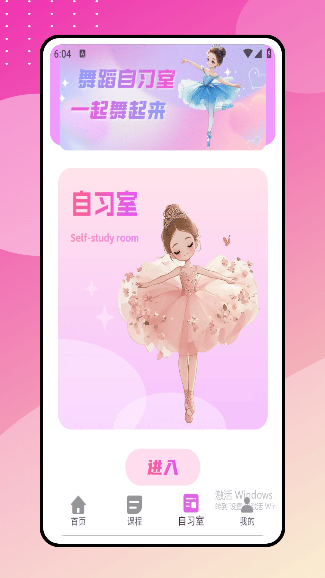 轻松学跳舞截图