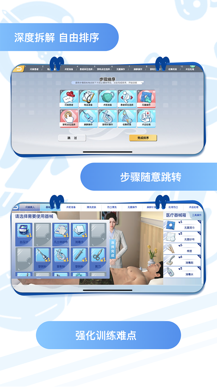圣云执业医师考试截图