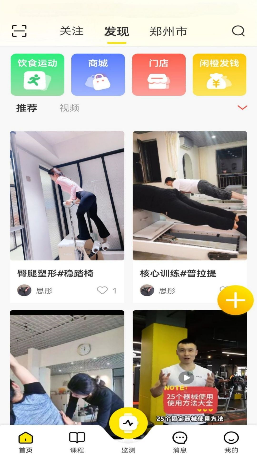 闲橙截图