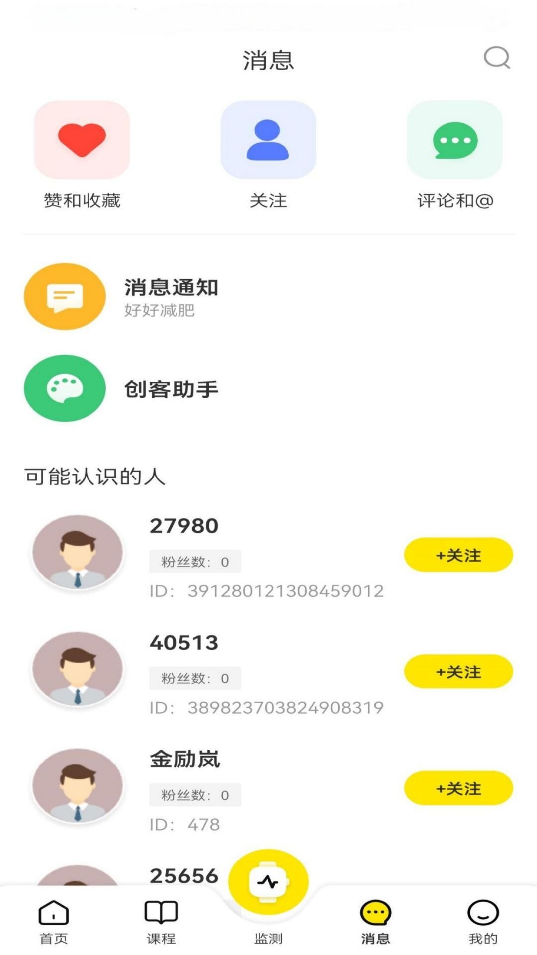 闲橙截图