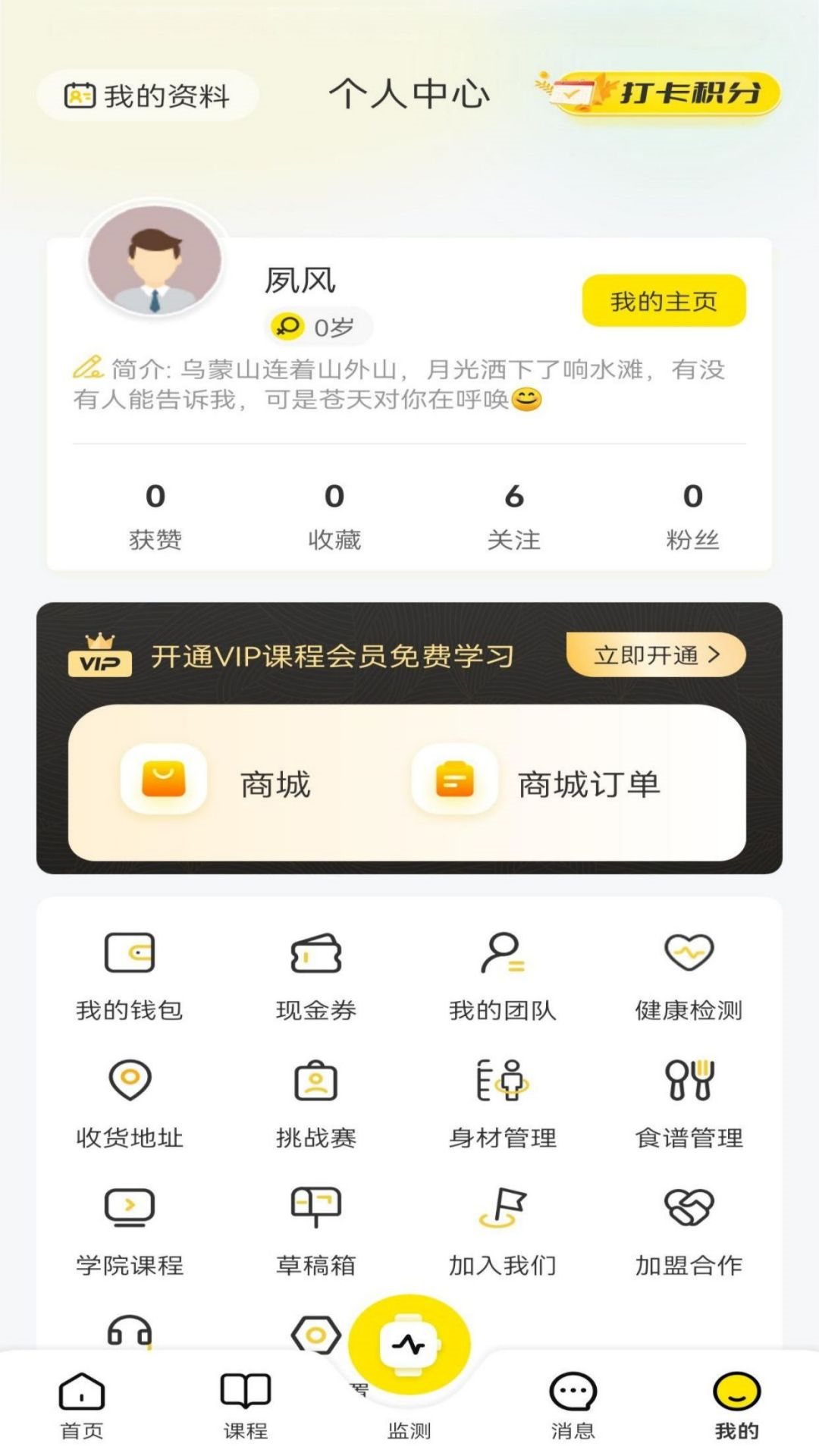 闲橙截图