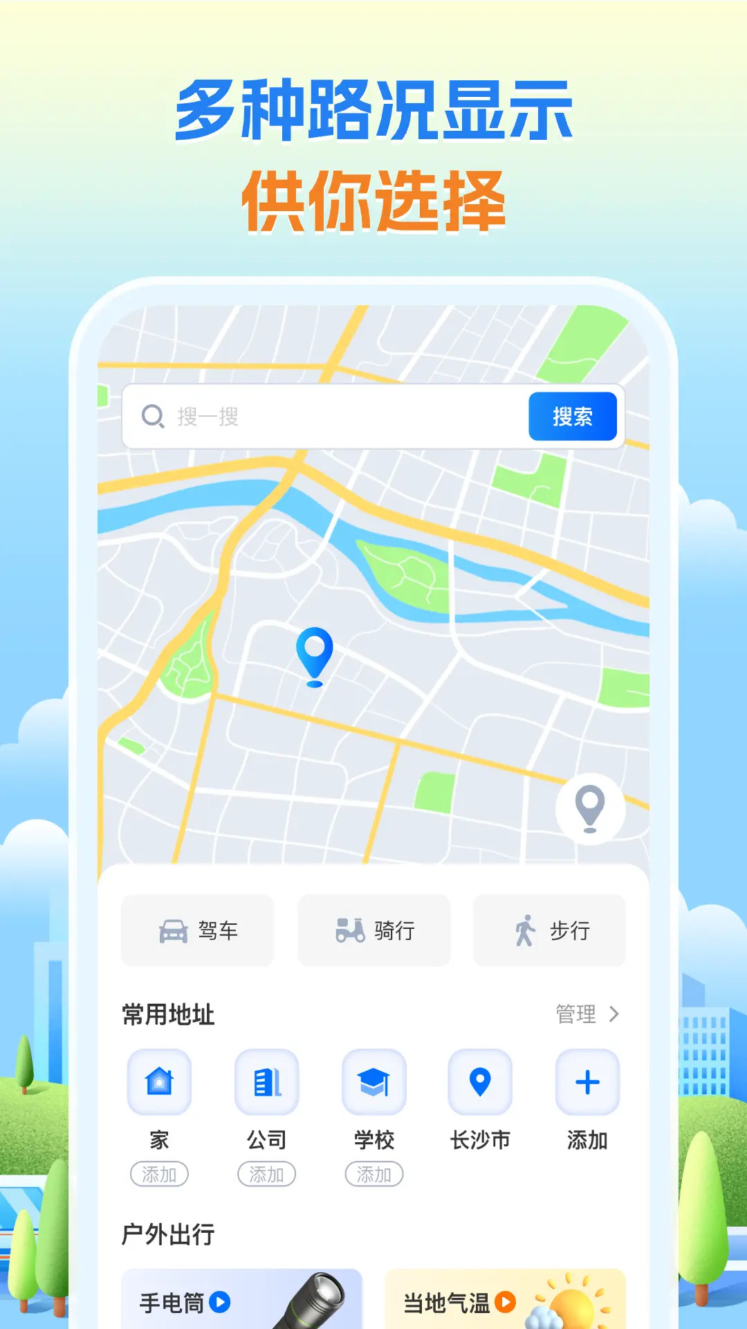 卫星导航专家截图