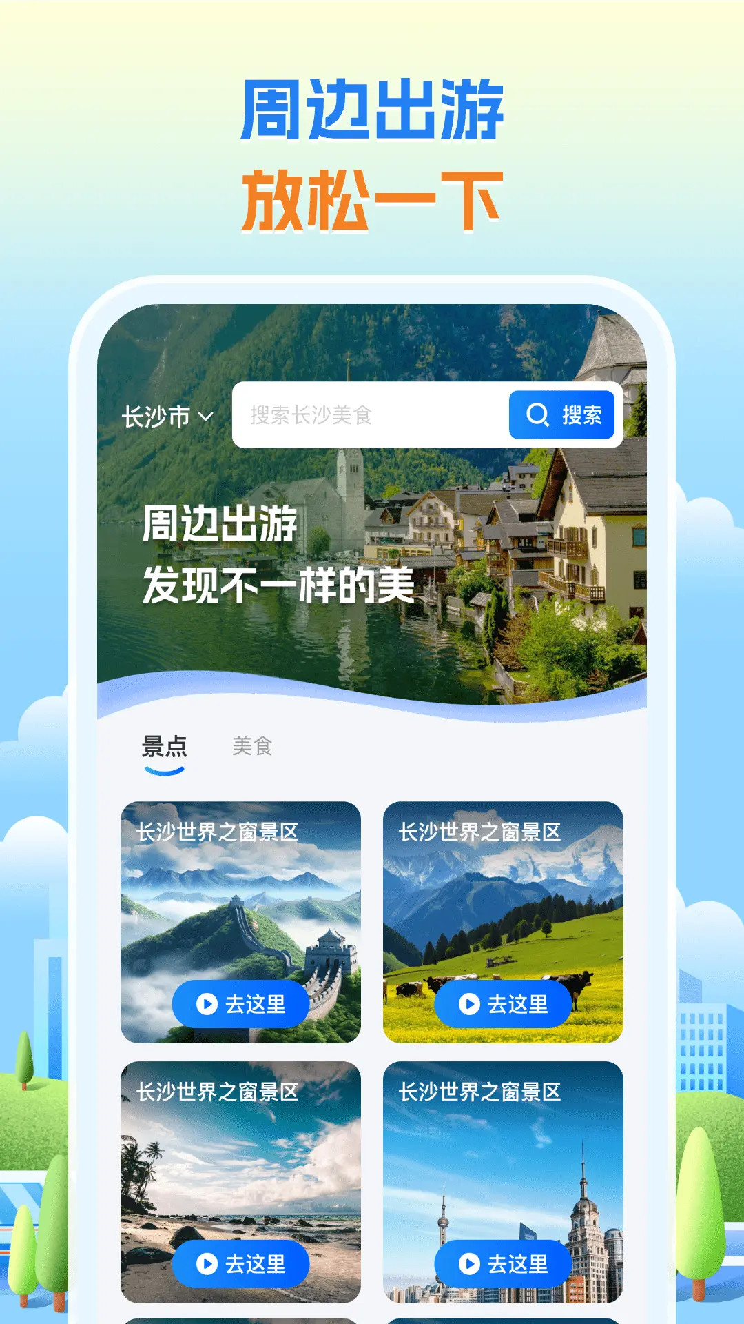 卫星导航专家截图
