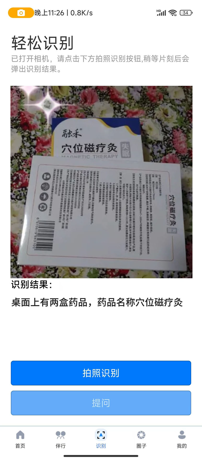 轻松无障碍截图