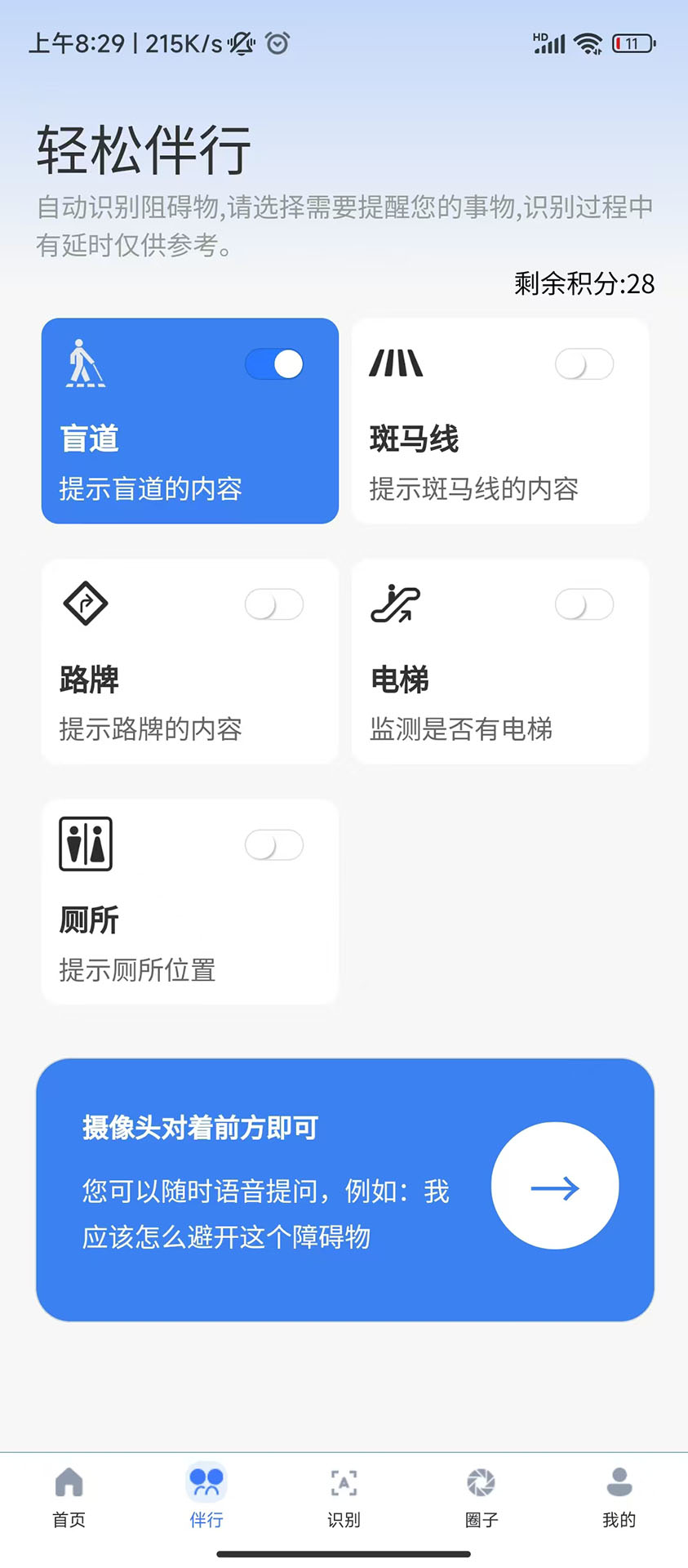 轻松无障碍截图