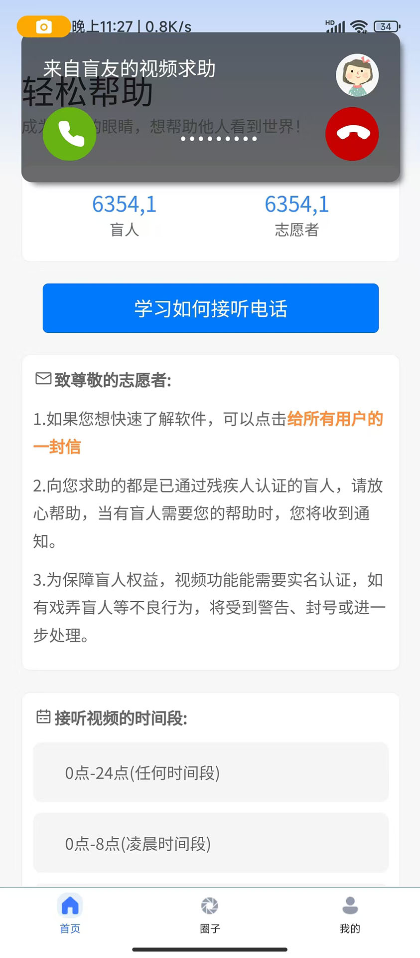 轻松无障碍截图