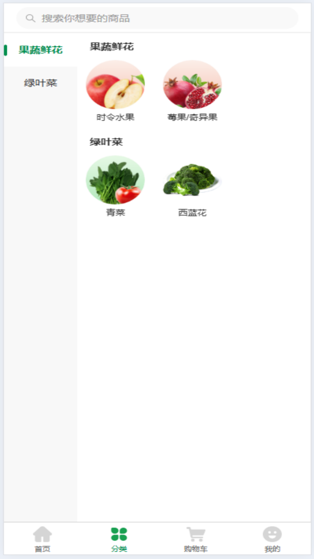 圣园商城截图