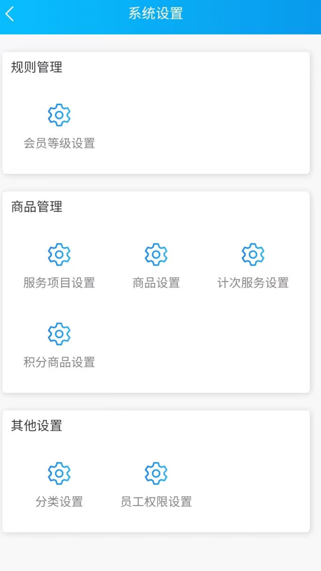 玄鸟商管家截图