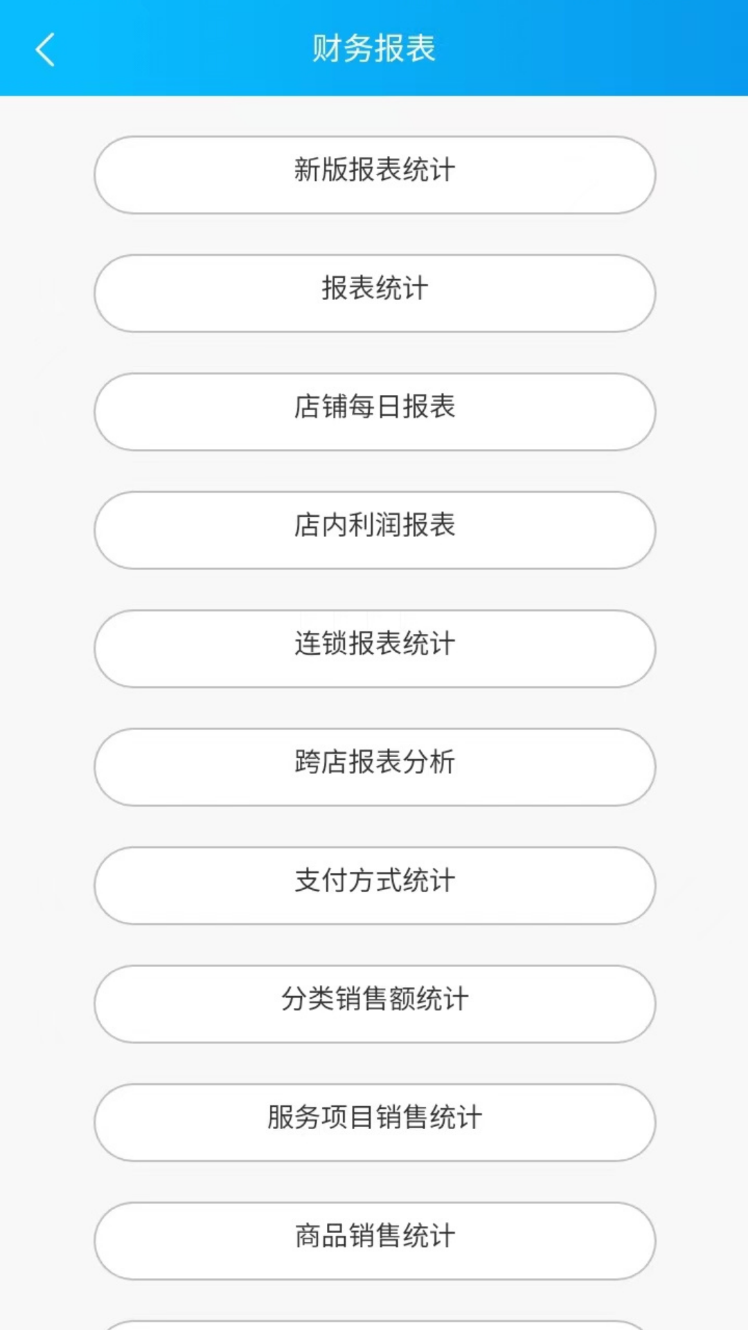 玄鸟商管家截图