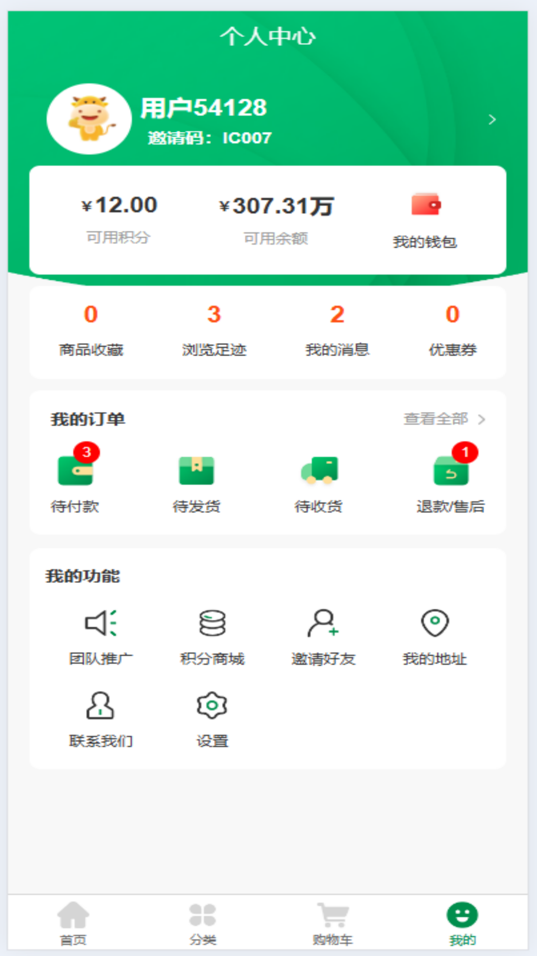 圣园商城截图