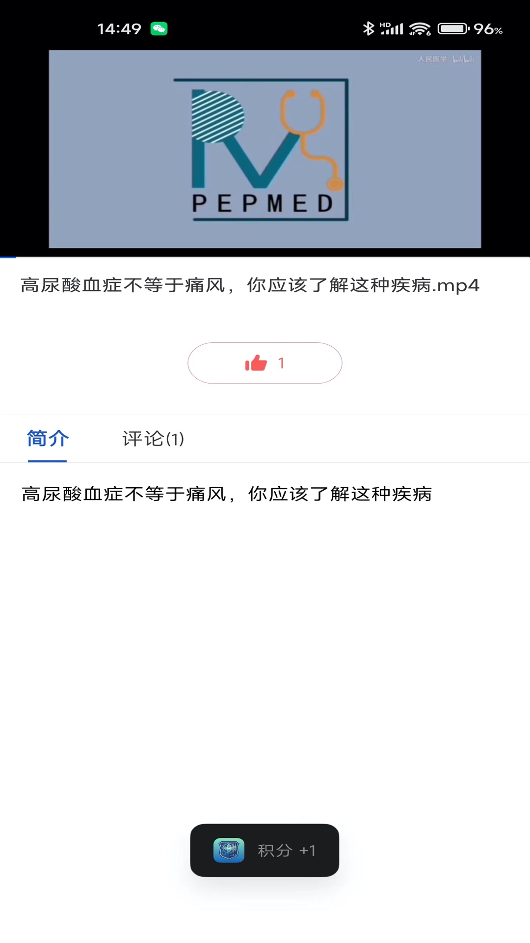卫士康截图
