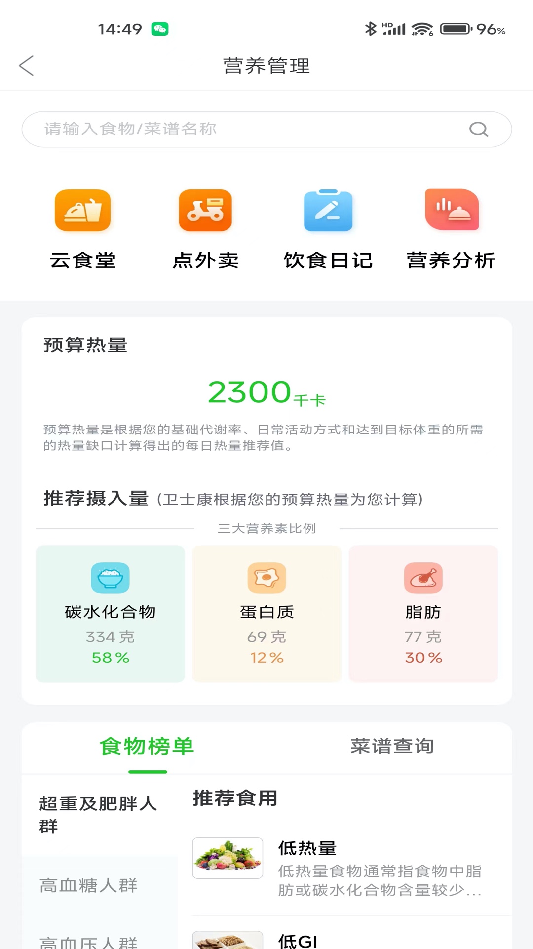 卫士康截图