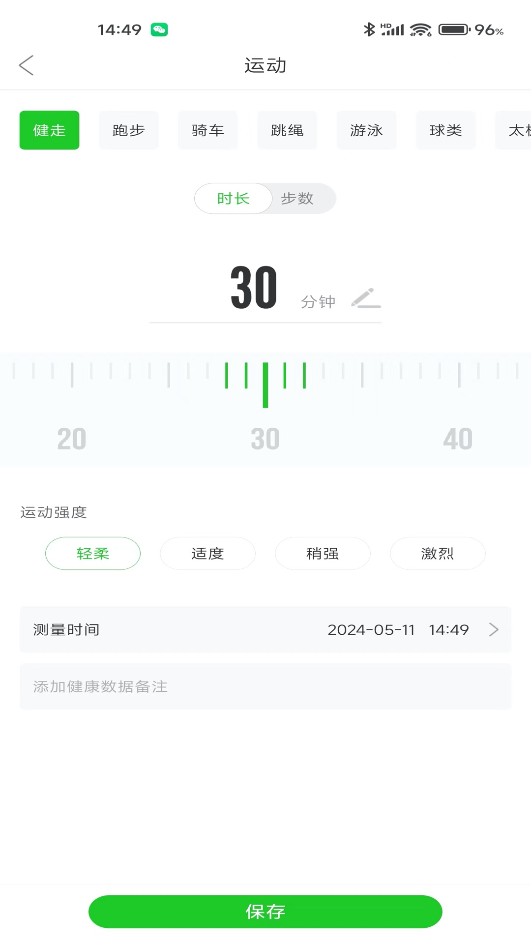 卫士康截图