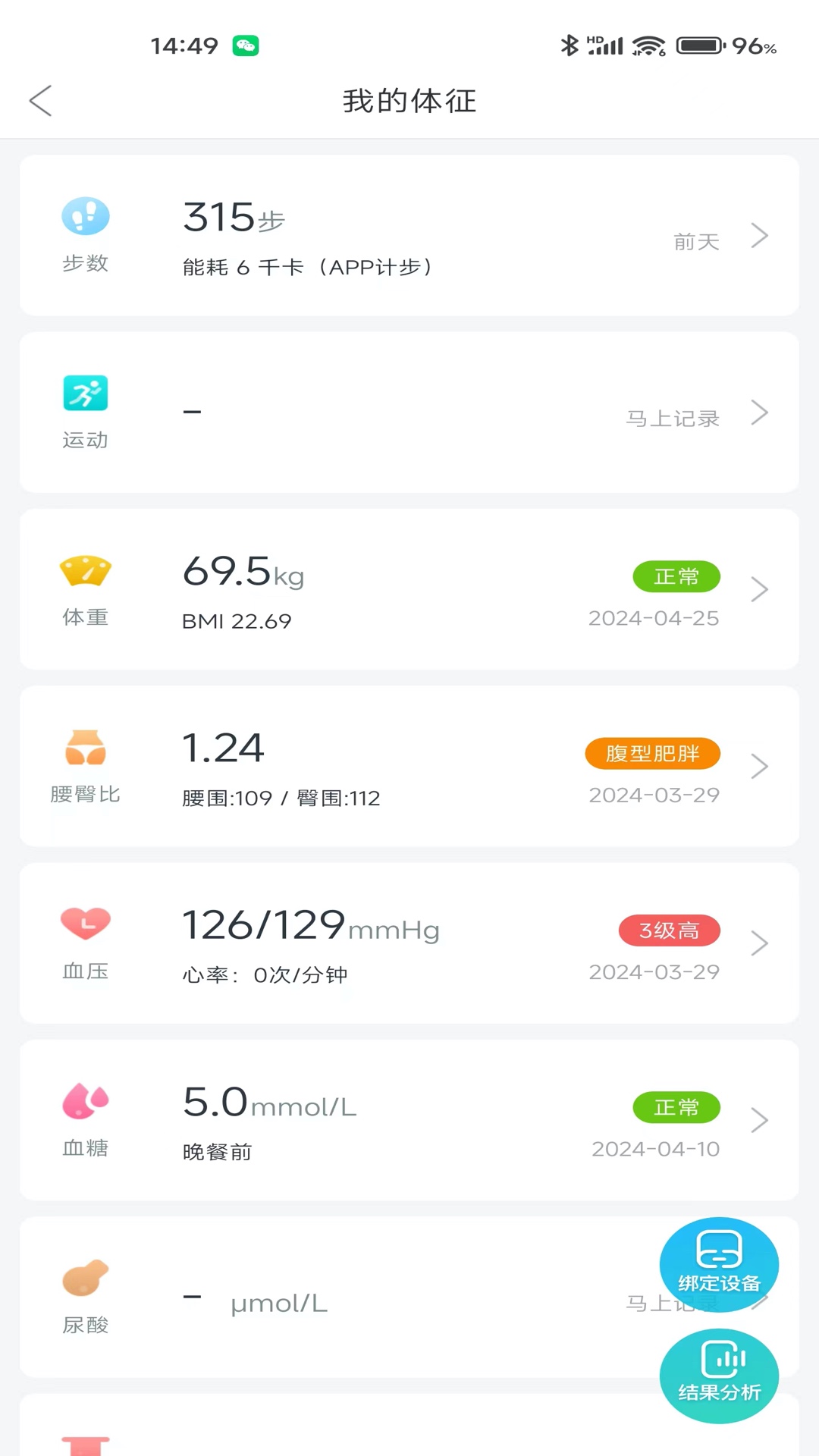 卫士康截图