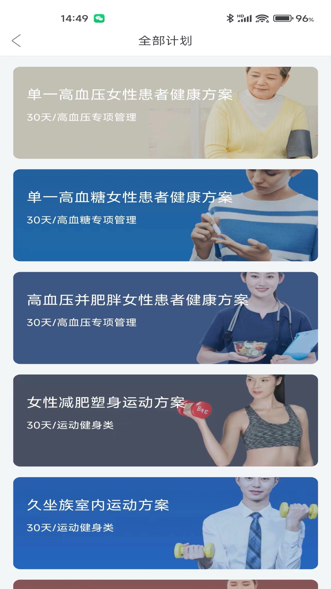 卫士康截图