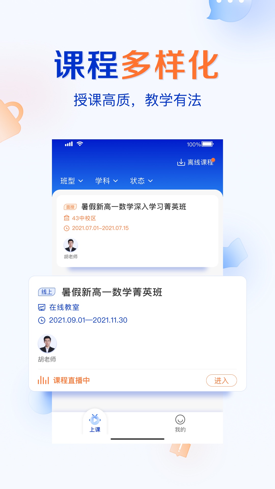 有道云教室截图