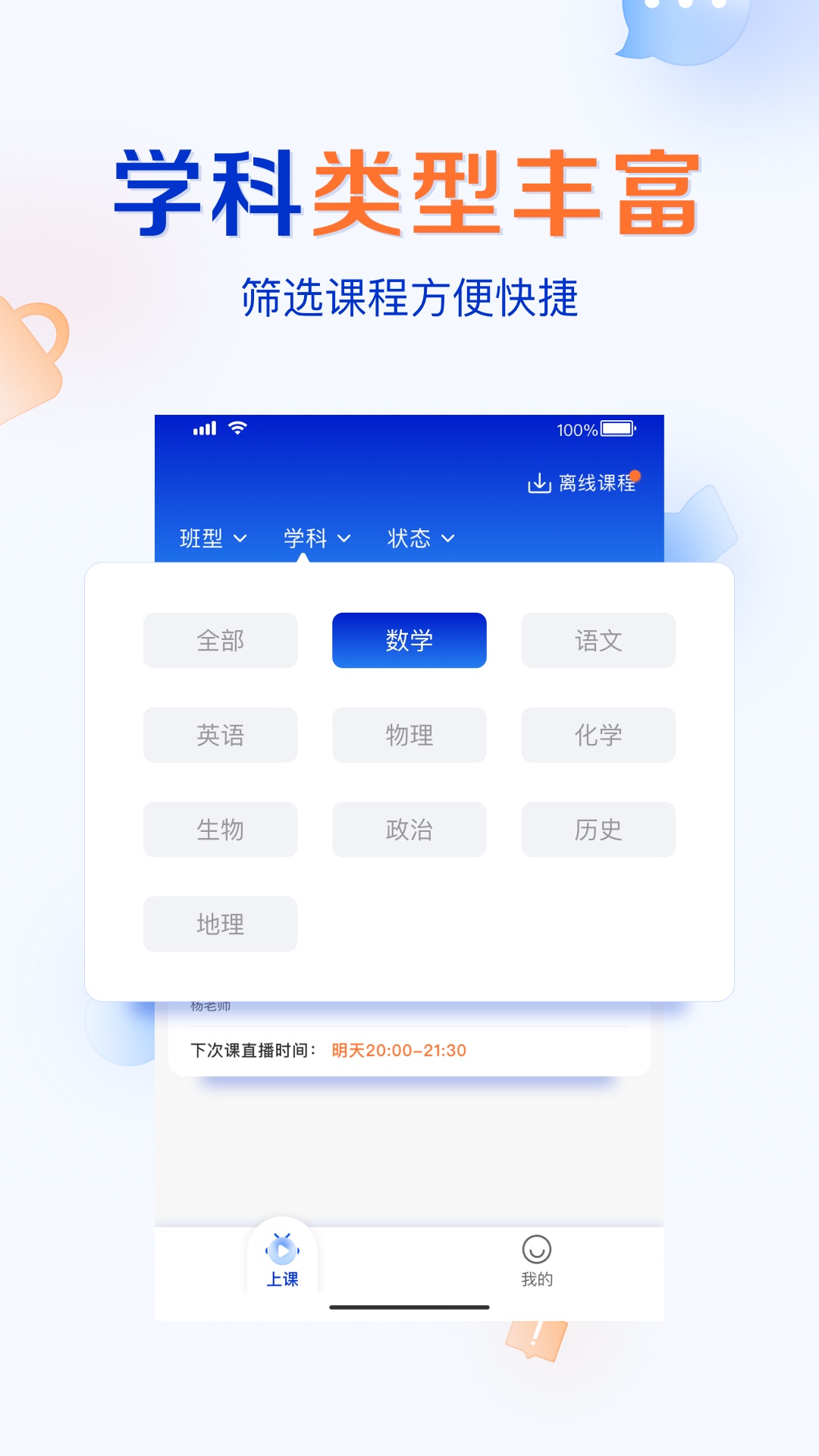 有道云教室截图