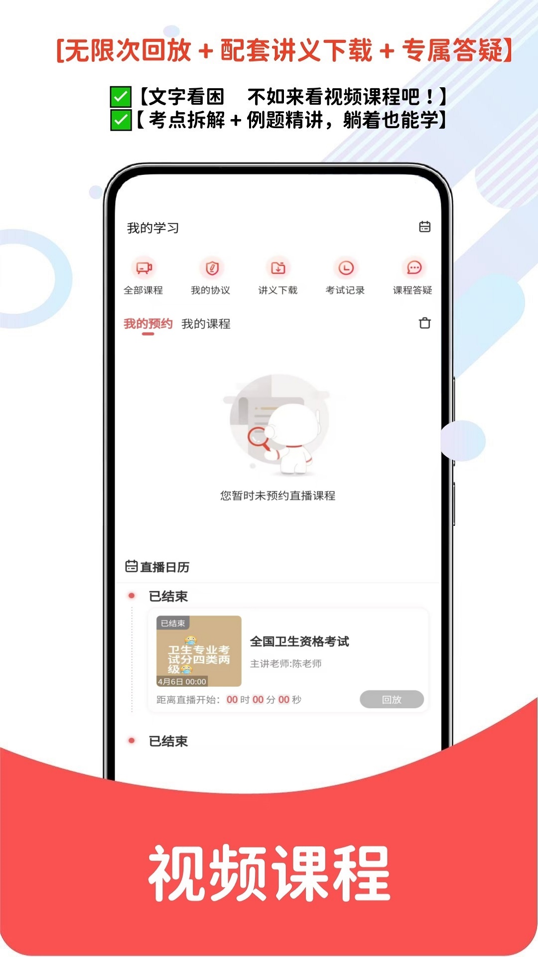卫生资格题库网截图