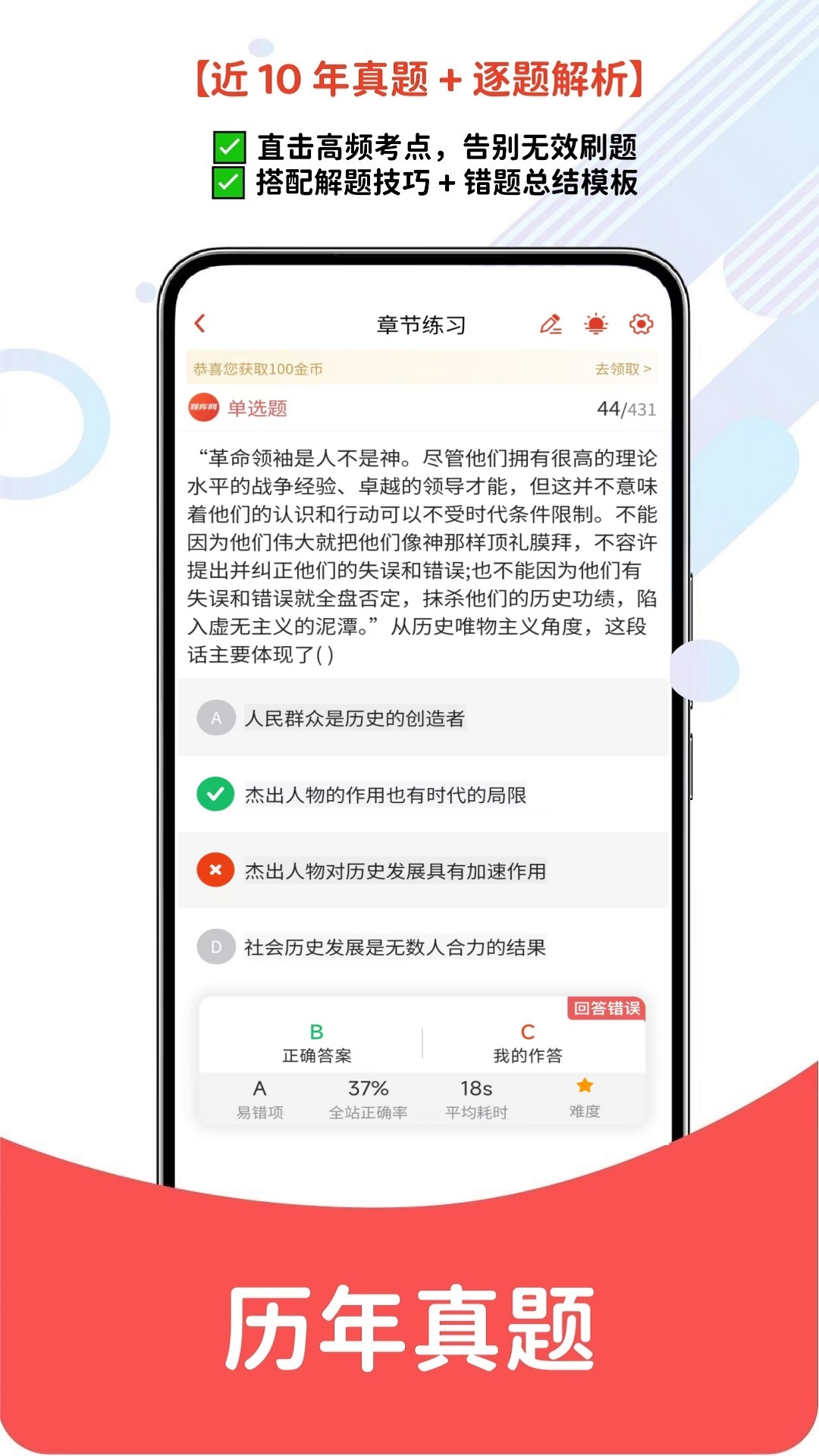 自考题库网截图