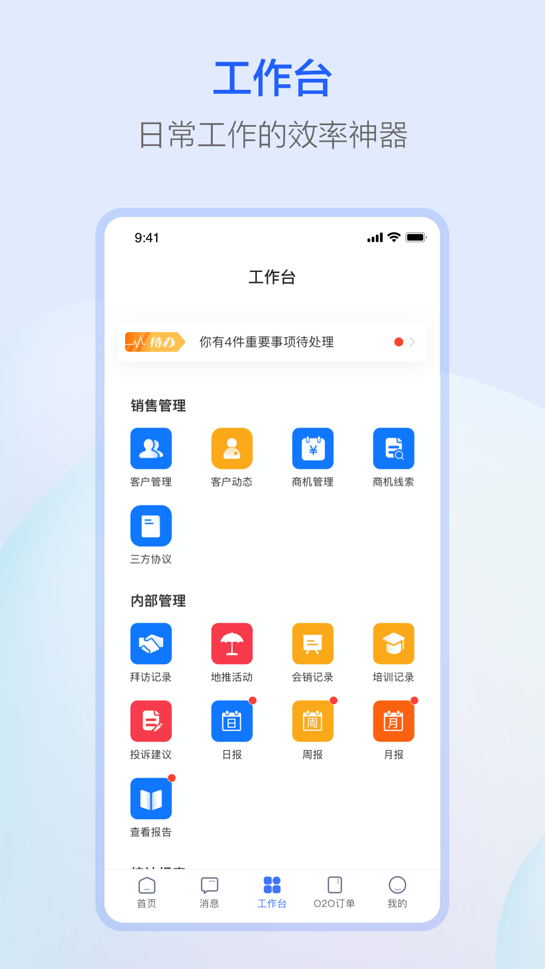 萤石派截图