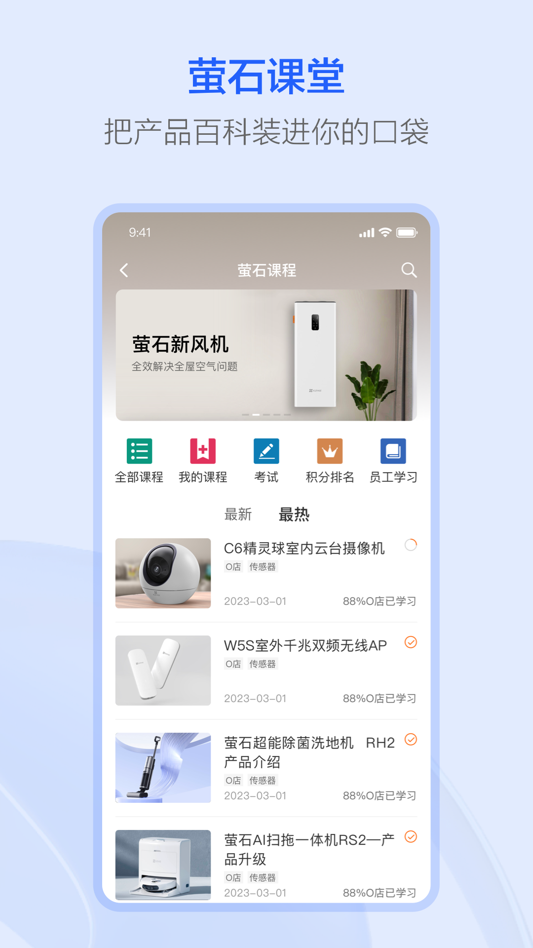 萤石派截图