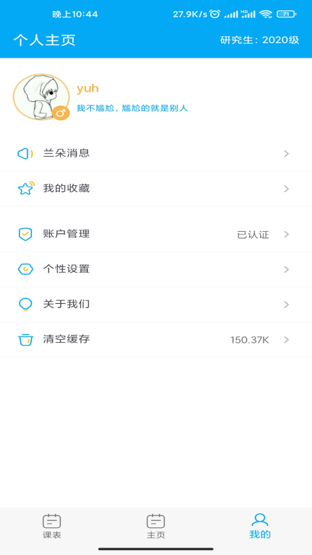 兰朵儿截图