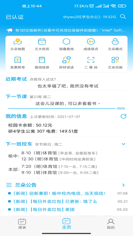 兰朵儿截图