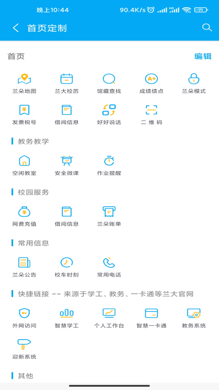 兰朵儿截图