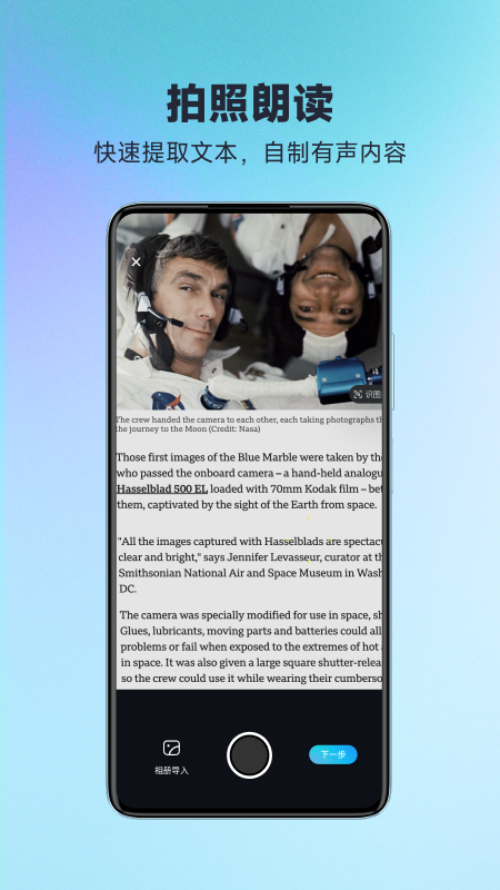 有道文档FM-有声播客懒人阅读背诵截图