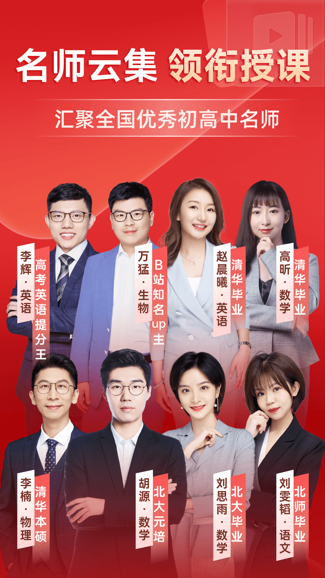 有道精品课截图