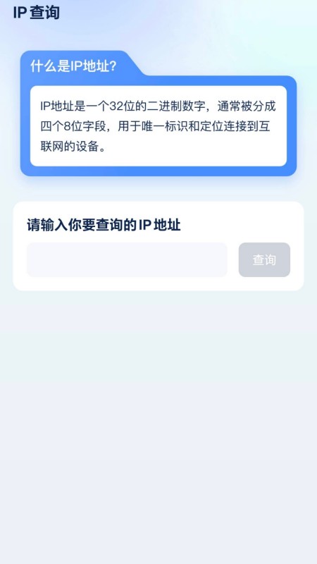 轻松流量截图