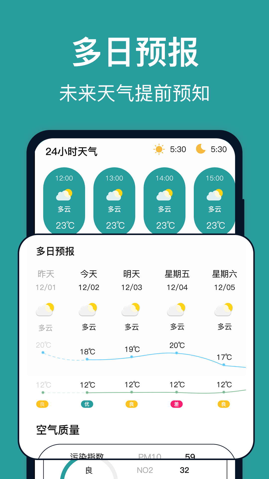 台风实时路径截图