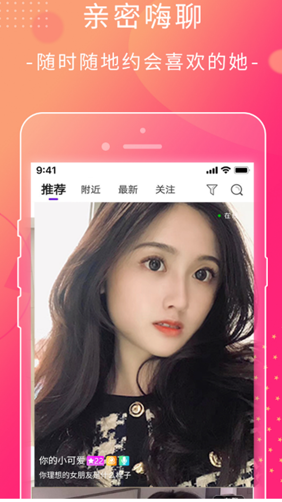 萱恋截图